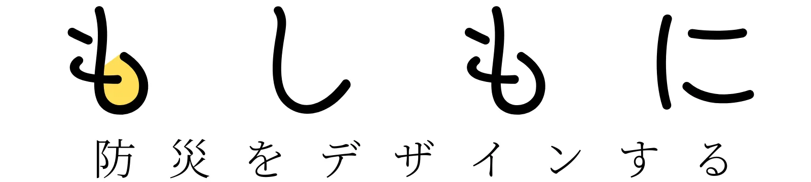 秋雨前線とは?梅雨前線との違いや特徴などをわかりやすく解説!気を付けるべき災害を防災士がご紹介 | もしもに